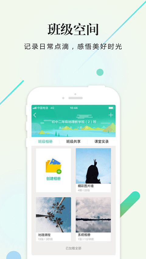 校信APP官方版下載指南 學生客戶端v5.4.6安卓版全面解析