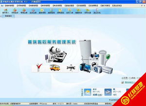 普瑞家電售后服務管理軟件 構建高效、智能的服務生態系統