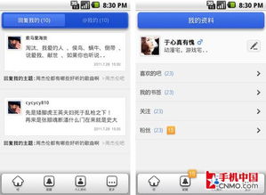 搜索服務在掌中延續 手機軟件精選與應用軟件服務新篇章